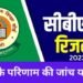 CBSE