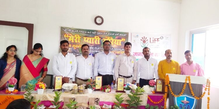 गौरैया संरक्षण एवं पर्यावरण संरक्षण जागरूकता कार्यक्रम आयोजन