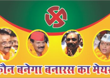 Nikay Chunav Result: गंगापुर नगर पंचायत अध्यक्ष पद पर बीजेपी का कब्ज़ा, देखिए जीते पार्षदों की लिस्ट