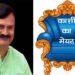 बड़ी खबर: BJP ने पूर्व डिप्टी मेयर समेत दो नेताओं को दिखाया बाहर का रास्ता