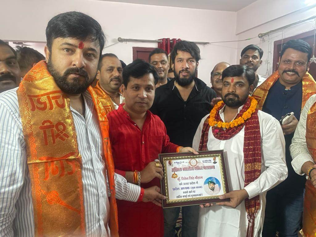 रितेश सिंह चौहान बने अखिल भारतीय क्षत्रिय महासभा युवा शाखा के प्रदेश अध्यक्ष sarojni nagar