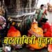 अखण्ड सौभाग्य के लिए सुहागिन महिलाएं रखेंगी वट सावित्री का व्रत
