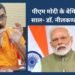 9 years of Central Government