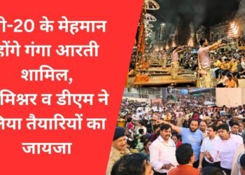 Ganga Aarti