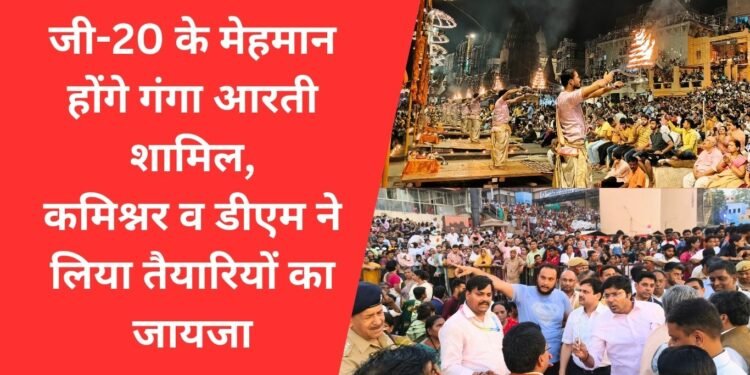 Ganga Aarti