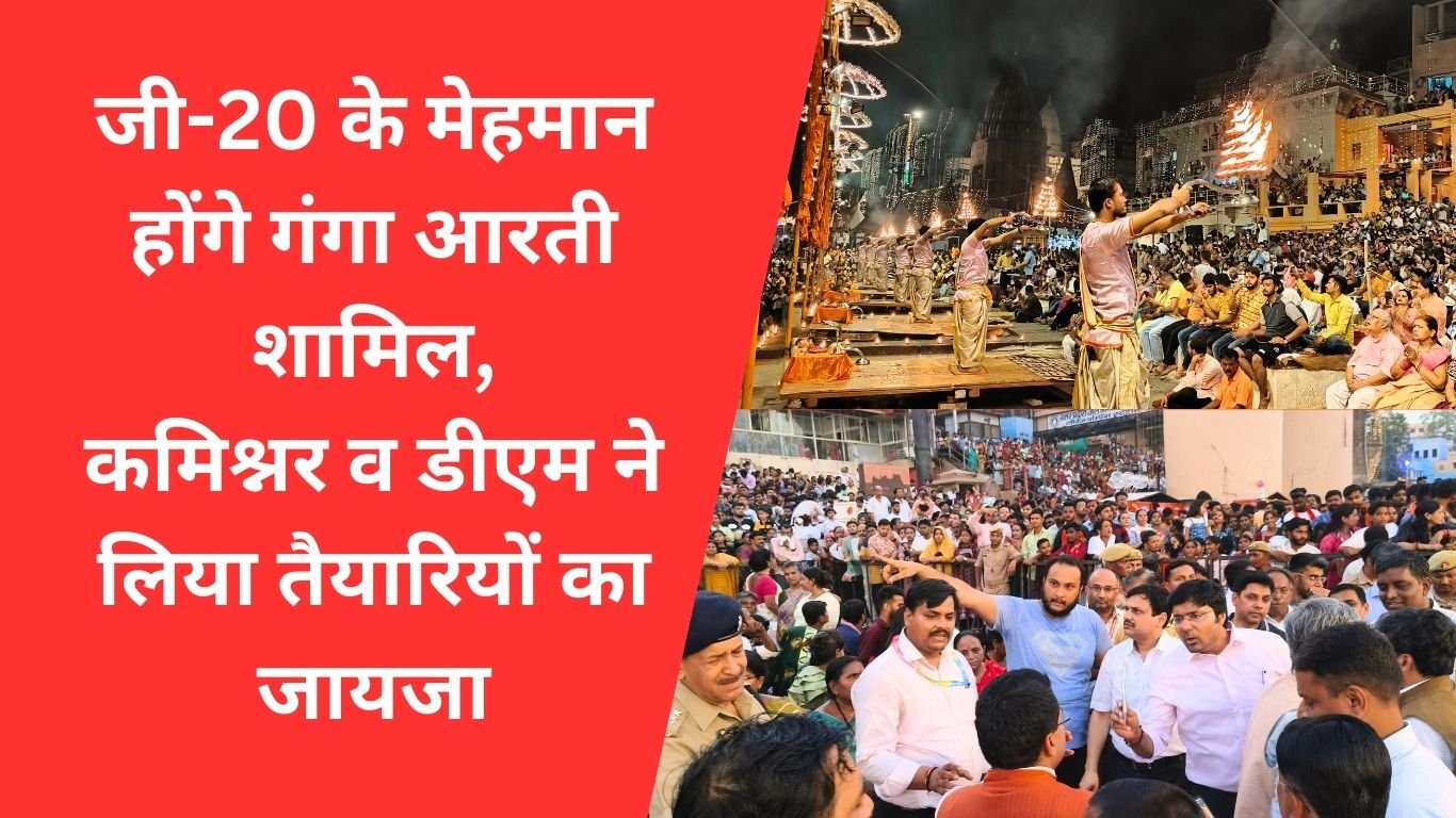 Ganga Aarti