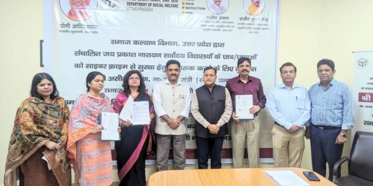 साइबर यौन शोषण से सुरक्षित होंगे प्रदेश सर्वोदय विद्यालय