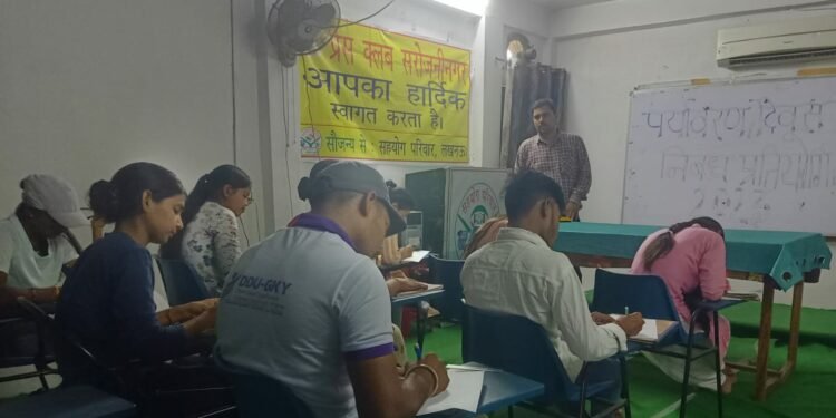 विश्व पर्यावरण दिवस की पूर्व संध्या पर प्रेस क्लब सरोजनीनगर व सहयोग परिवार की संयुक्त निबन्ध प्रतियोगिता