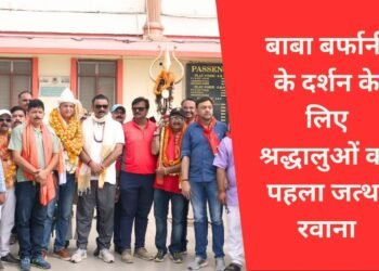 Amarnath Yatra