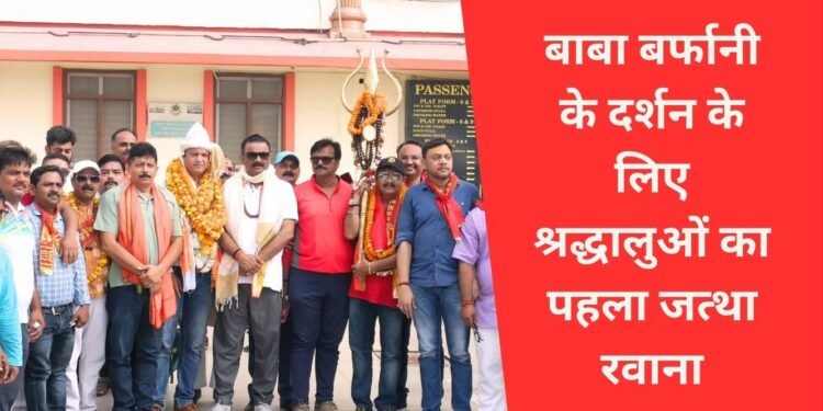 Amarnath Yatra