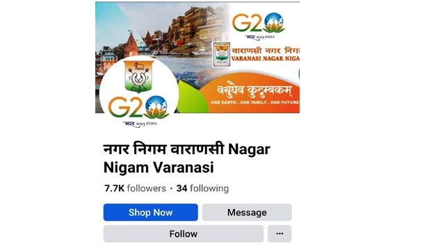 Nagar Nigam: Fb पेज का मिला एक्सेस, हटाए गए आपत्तिजनक पोस्ट Nagar-Nigam