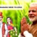 PM Kisan Nidhi
