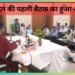 Nagar Nigam