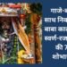 Kaal Bhairav Procession