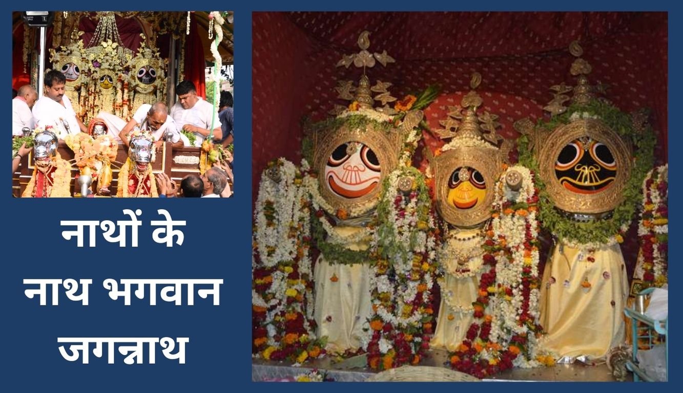 Rathyatra Mela 3rd Day : 4 पग खींचा गया भगवान जगन्नाथ का रथ, डमरू के धुन से गूंज उठा पूरा परिसर Rathyatra Mela 3rd Day