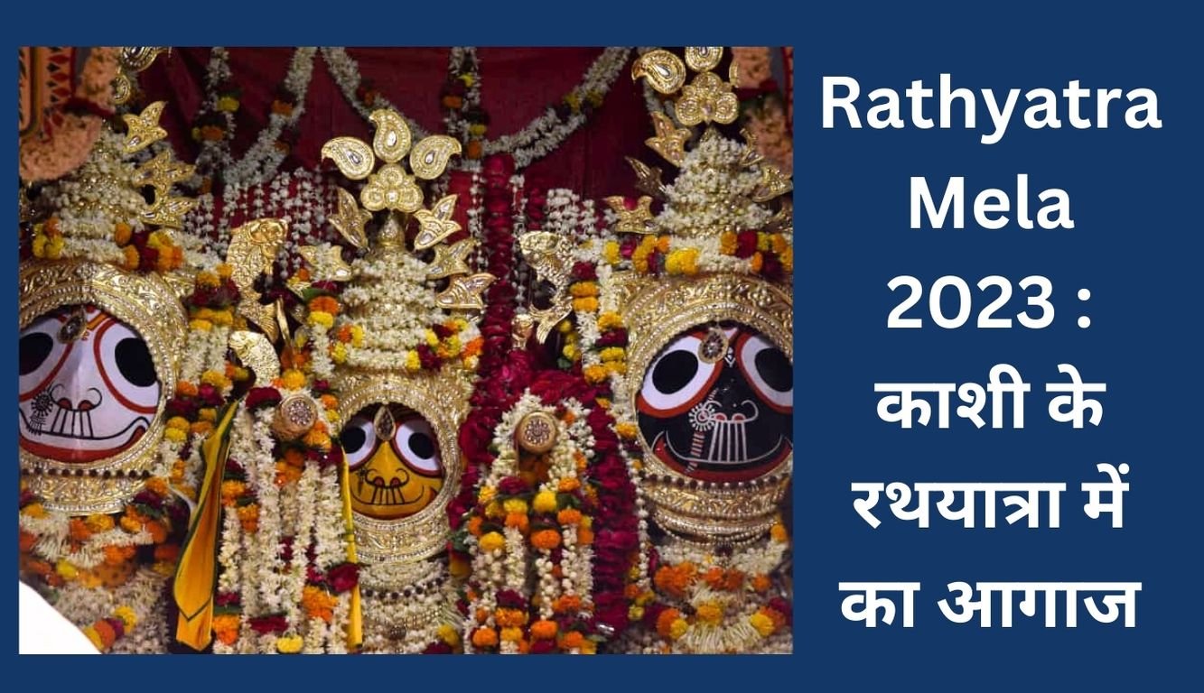 Rathyatra Mela