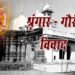 श्रृंगार गौरी मामले में Worship Act पर हिंदू और मुस्लिम पक्ष आमने सामने, HC ने की अहम टिप्पणी