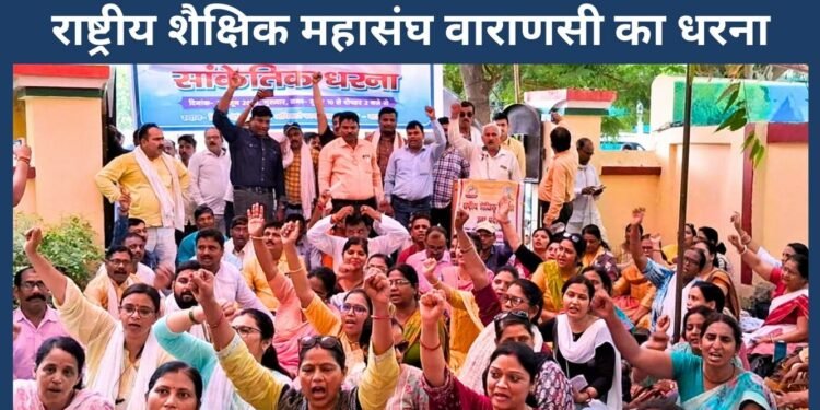 Teacher Strike