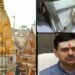 Kashi Vishwanath Dham