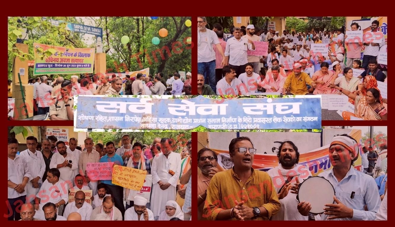 Sarv Seva Sangh