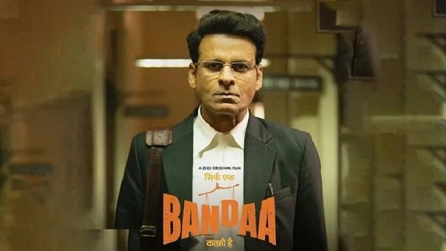 Sirf Ek Bandaa Kaafi Hai: OTT के बाद अब सिनेमाघरों में रिलीज हुई Manoj Bajpayee की फिल्म 'बंदा' k01062023-0612356789