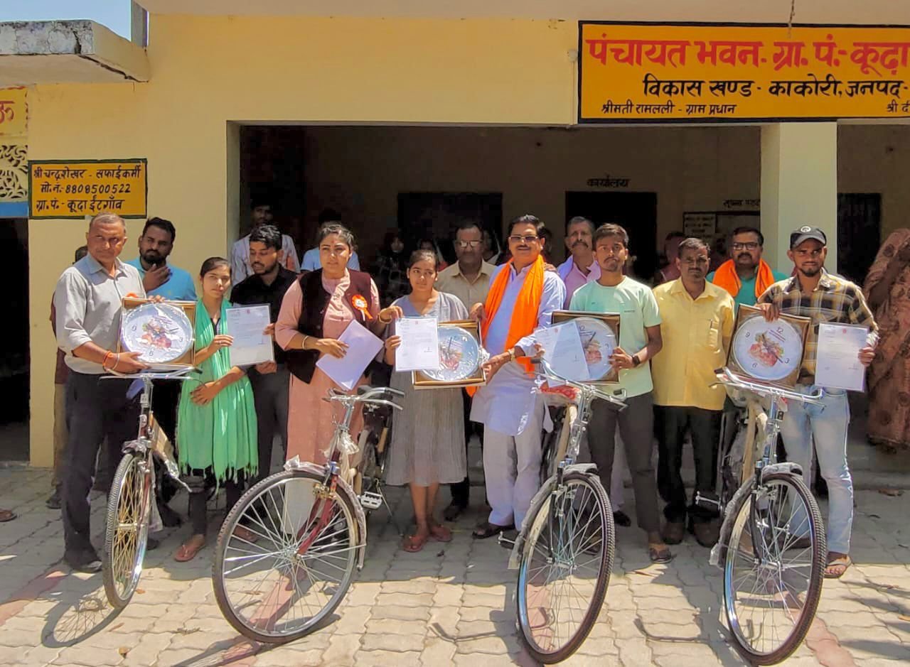 आपका विधायक आपके द्वार कार्यक्रम में सरोजनीनगर कुढ़ा ईंटगाव में चार मेधावियों को किया गया सम्मानित rakesh