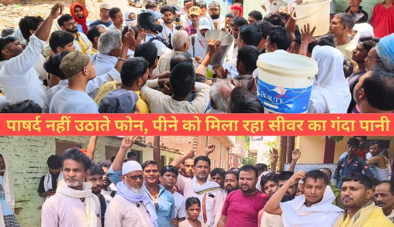 Water Problem