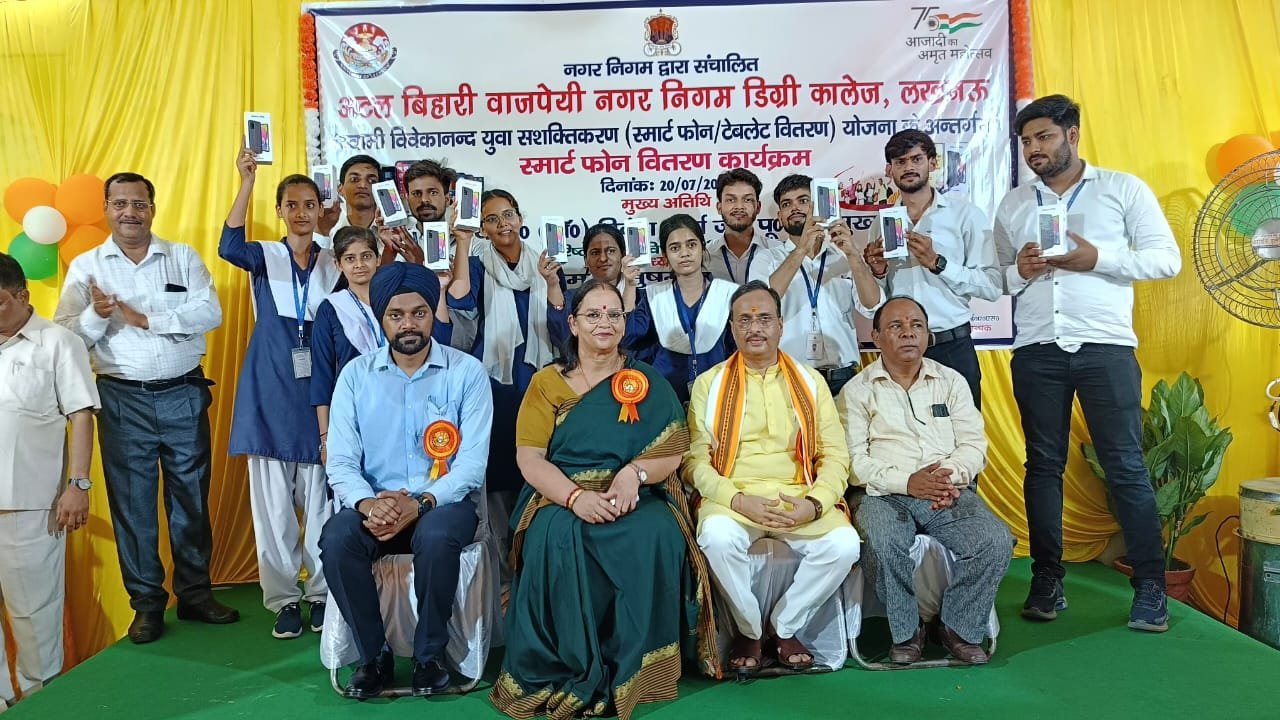 लखनऊ नगर निगम में महापौर की अध्यक्षता में वृहद रूप से सम्पन्न हुआ मोबाइल/ टैबलेट वितरण कार्यक्रम 1