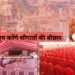 PM Modi Varanasi Visit