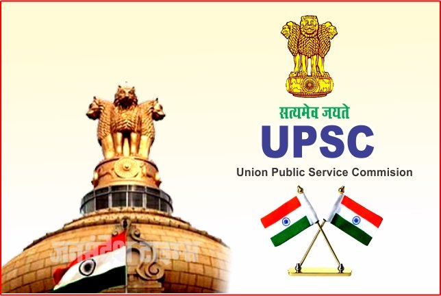 UPSC Exam