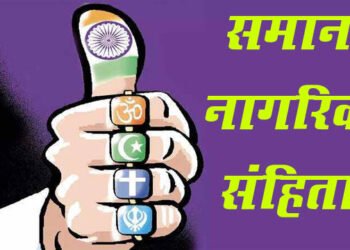 Uniform Civil Code