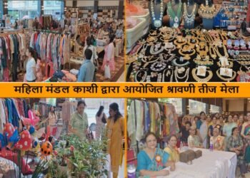 Mahila Mandal Kashi
