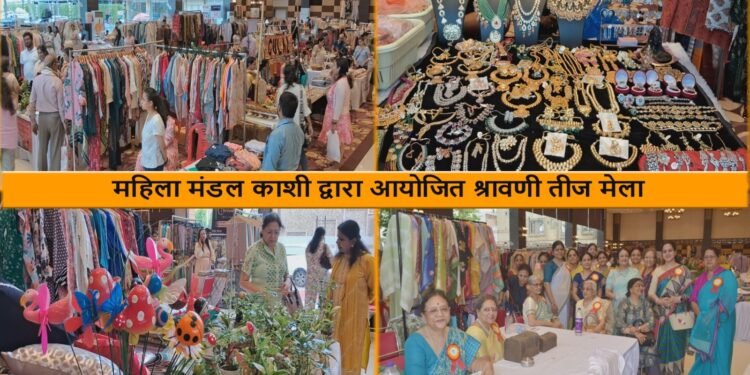Mahila Mandal Kashi