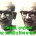 लखनऊ में 5 अगस्त को होगा डॉ.दरबारी लाल अस्थाना का 118वां जन्मोत्सव समारोह