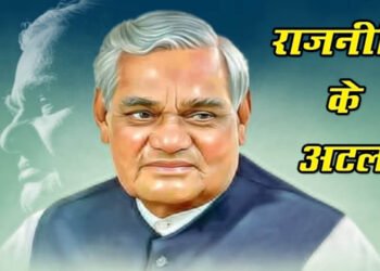 Atal in Kashi