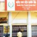 Baroda up bank