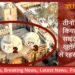 Gyanvapi ASI Survey 3rd Day