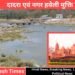 Liberation Day of Dadra and Nagar Haveli