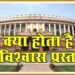 No Confidence Motion