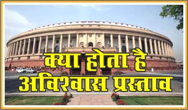 No Confidence Motion