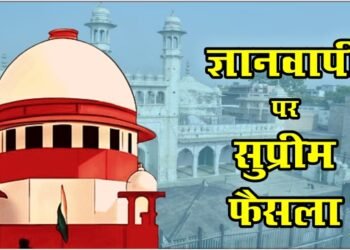 Gyanvapi PIL