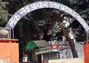 UPPSC Result