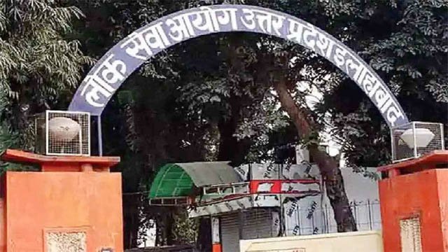 UPPSC Result