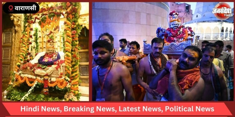 Kashi Vishvanath