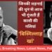 Ustad Bismillah Khan