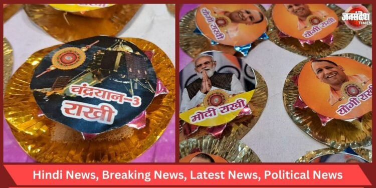 Rakshabandhan