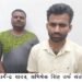 Fraud Arrested