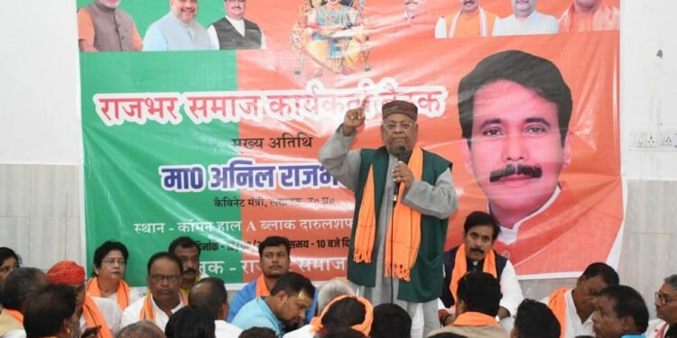 यूपी में पिछड़े और कमजोर वर्ग की महिलाओं को आत्म निर्भर बना कर उन्हें आगे बढ़ाया जा रहा: श्रम एवं सेवायोजन मंत्री अनिल राजभर