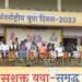 लखनऊ में अन्तर्राष्ट्रीय युवा दिवस पर नशामुक्त प्रदेश-सशक्त प्रदेश अभियान का शुभारंभ
