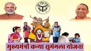 lucknow: मुख्यमंत्री योगी ने कन्या सुमंगला योजना के लाभार्थियों से की बातचीत